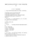 2026年撫州職業技術學院單招（計算機）測試備考題庫（鞏固）