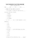 2026年英語語法與詞匯強化訓練試題