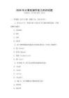 2026年計算機操作能力測評試題