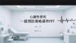 心源性猝死一級(jí)預(yù)防策略課件 PPT