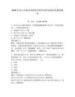 2026年嵩山少林武術(shù)職業(yè)學(xué)院單招職業(yè)傾向性測試題庫完美版
