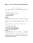 2026年嵩山少林武術(shù)職業(yè)學(xué)院單招職業(yè)技能測試題庫完整版