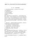 2026年嵩山少林武術(shù)職業(yè)學(xué)院單招職業(yè)技能測試題庫必考題