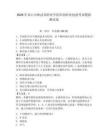 2026年嵩山少林武術職業學院單招職業技能考試模擬測試卷及答案1套