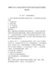 2026年嵩山少林武術職業學院單招職業技能考試模擬測試卷完美版