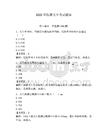 2026年撫順叉車考試題庫帶答案（新）