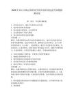 2026年嵩山少林武術職業學院單招職業技能考試模擬測試卷必考題