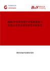 2026年中國(guó)包線行業(yè)發(fā)展現(xiàn)狀與市場(chǎng)占有率及排名研究分析報(bào)告