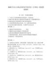 2026年嵩山少林武術職業(yè)學院單招（計算機）測試模擬題庫及答案1套
