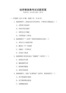 幼師傣族舞考試試題答案