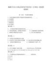 2026年嵩山少林武術職業學院單招（計算機）測試模擬題庫附答案