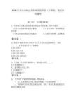 2026年嵩山少林武術職業學院單招（計算機）考試參考題庫及答案1套