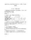 2026年嵩山少林武術職業學院單招（計算機）考試參考題庫完整版