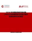 2026年中國醫用磁共振成像(MRI)行業發展現狀與市場占有率及排名研究分析報告