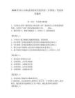 2026年嵩山少林武術職業學院單招（計算機）考試參考題庫帶答案