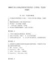 2026年嵩山少林武術職業學院單招（計算機）考試參考題庫必考題