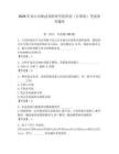 2026年嵩山少林武術職業學院單招（計算機）考試參考題庫附答案