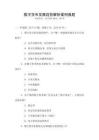 數(shù)字貨幣發(fā)展趨勢解析案例真題