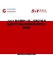 2026年中國十一烷二元酸行業發展現狀與市場占有率及排名研究分析報告