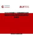 2026年中國十二烷基硫醇行業發展現狀與市場占有率及排名研究分析報告