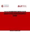 2026年中國升降式消防車行業(yè)發(fā)展現(xiàn)狀與市場占有率及排名研究分析報告
