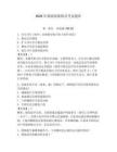 2026年新版海船船員考試題庫及參考答案【突破訓練】