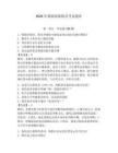 2026年新版海船船員考試題庫及參考答案（綜合題）