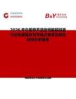 2026年中國單聲道音頻編解碼器行業(yè)發(fā)展現(xiàn)狀與市場占有率及排名研究分析報(bào)告