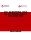 2026年中國單機(jī)型全機(jī)一體式感應(yīng)讀卡機(jī)行業(yè)發(fā)展現(xiàn)狀與市場占有率及排名研究分析報告