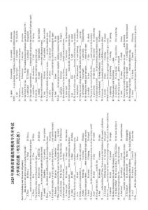 2025年陜西省專升本考試真題試卷及答案