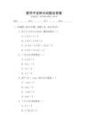 數學不定積分試題及答案