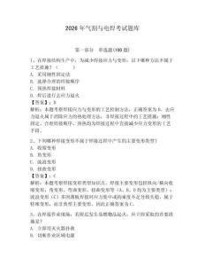 2026年氣割與電焊考試題庫【歷年真題】