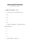 數控車床實際操作考試題及答案