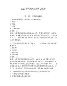 2026年氣割與電焊考試題庫【奪分金卷】