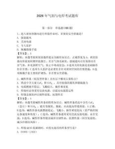 2026年氣割與電焊考試題庫(kù)加答案