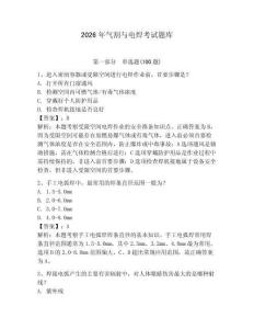 2026年氣割與電焊考試題庫及參考答案【預熱題】