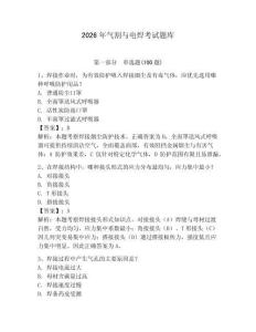 2026年氣割與電焊考試題庫及完整答案【典優(yōu)】