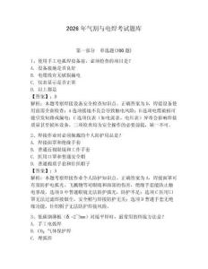 2026年氣割與電焊考試題庫及完整答案（全國通用）