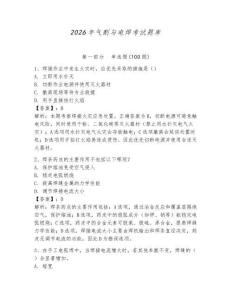 2026年氣割與電焊考試題庫及完整答案（網校專用）