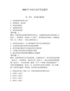 2026年氣割與電焊考試題庫及答案【全國通用】