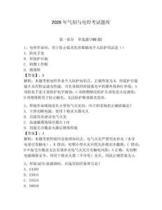 2026年氣割與電焊考試題庫及答案（精選題）