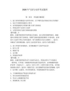 2026年氣割與電焊考試題庫含完整答案【全國通用】