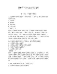 2026年氣割與電焊考試題庫含完整答案（典優(yōu)）