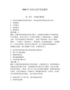 2026年氣割與電焊考試題庫含答案【基礎題】