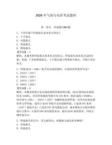 2026年氣割與電焊考試題庫含答案【模擬題】