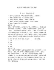 2026年氣割與電焊考試題庫含答案（基礎題）