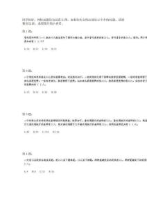 四年級(jí)奧數(shù)練習(xí)容斥原理初步（一）