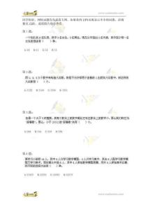 四年級(jí)奧數(shù)練習(xí)組合（二）