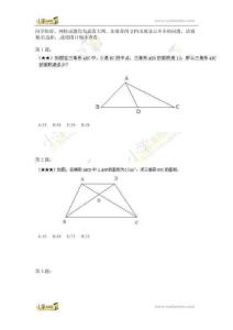 四年級(jí)奧數(shù)練習(xí)第等積變形（一）