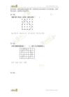 四年級奧數(shù)練習(xí)格點與割補